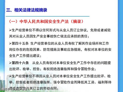 安全基礎知識考試通訊稿