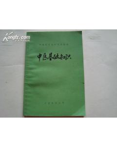 中藥提取基礎知識培訓