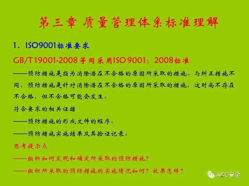 心得體會(huì ),基礎知識,質(zhì)量管理,培訓