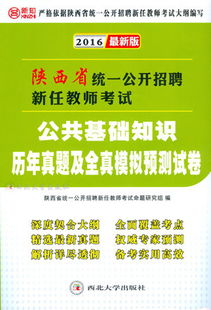招聘公告上說(shuō)考公共基礎知識