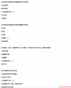 血液透析基礎知識試題及答案,化驗員基礎知識試題及答案,電子商務(wù)基礎知識試題及答案