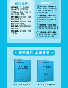 教育公共基礎知識常識