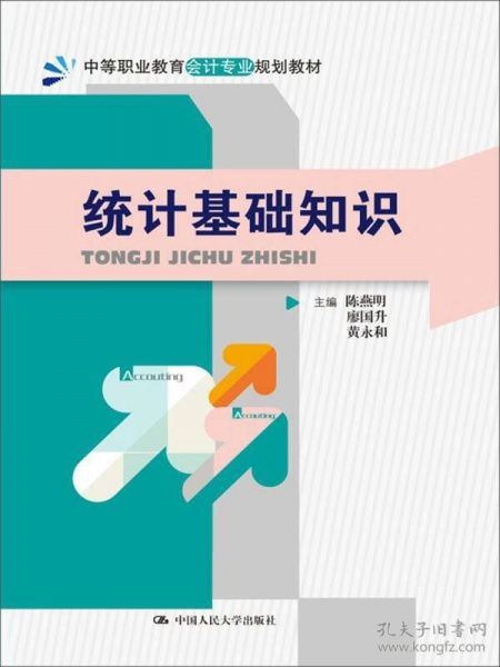 基礎知識,會(huì )計,職業(yè)