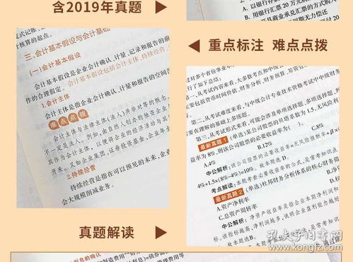 事業(yè)單位財務(wù)基礎知識試題