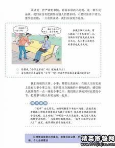 小學(xué)教育知識及能力基礎