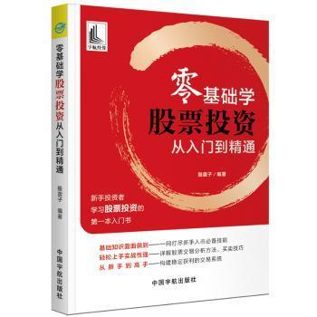 股票投資基礎知識書(shū)籍,股票投資的基礎知識,股票投資入門(mén)基礎知識
