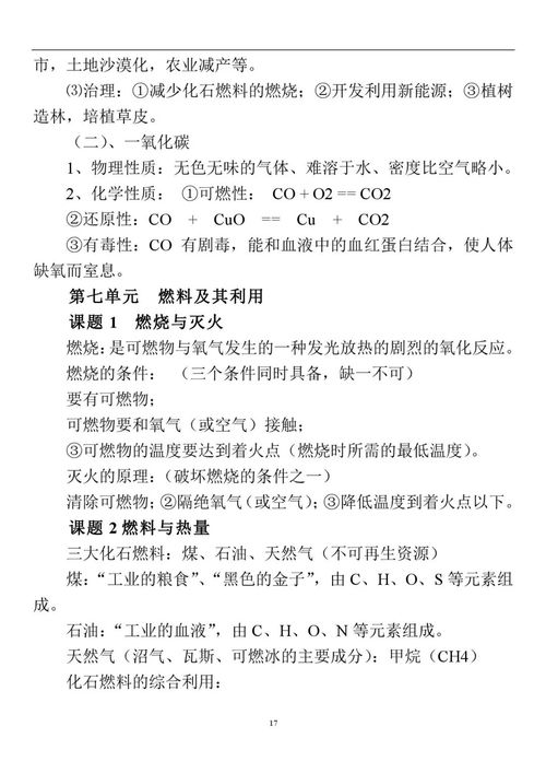 牢固,基礎知識,反思,教學(xué)
