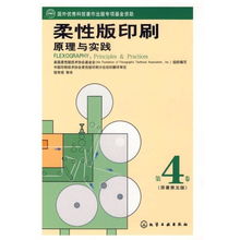 柔性版印刷基礎知識