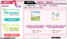 網(wǎng)店的基礎知識