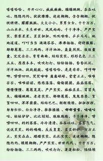 小學(xué)語(yǔ)文基礎知識大全構成