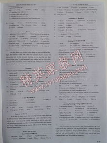 上冊,英語(yǔ),基礎知識,七級