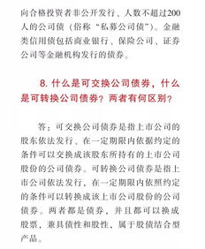 債券知識基礎