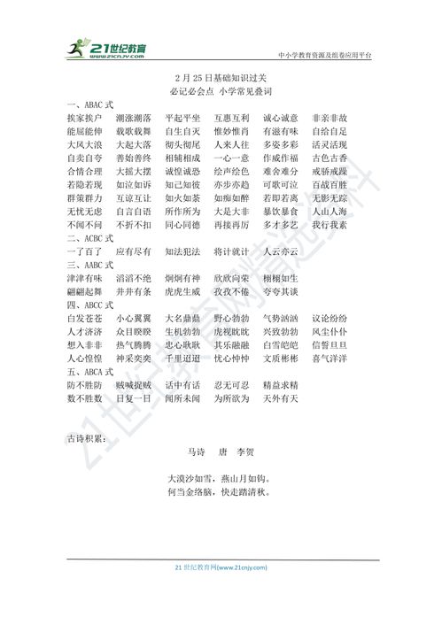 確保基礎知識過(guò)關(guān)