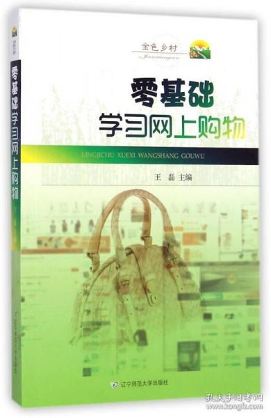 學(xué)考生物零基礎知識
