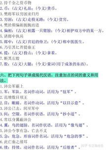 高一語(yǔ)文必修3基礎知識