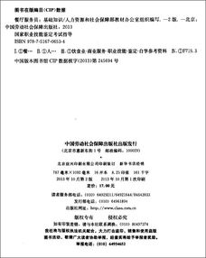 酒店基礎知識考核試題