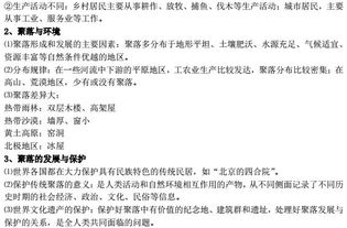 七級地理上第四章基礎知識