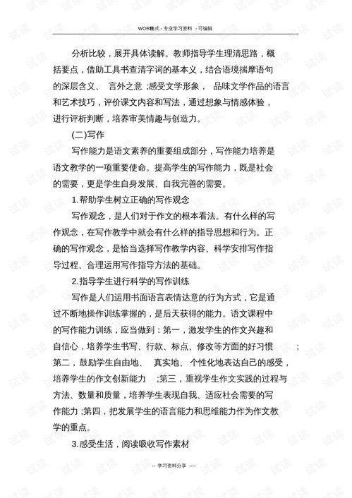 中學(xué)語(yǔ)文專(zhuān)業(yè)基礎知識試題