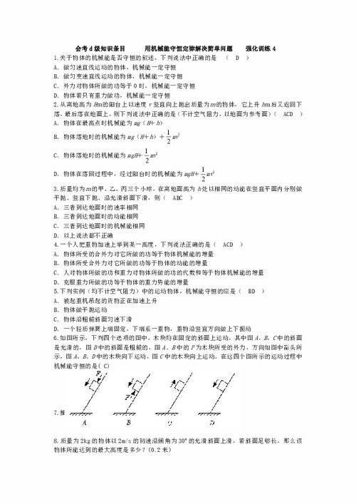 上海高二物理會(huì )考基礎知識