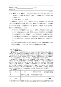 中考語(yǔ)文名著(zhù)閱讀基礎知識