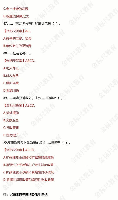 社區綜合基礎知識考試題庫