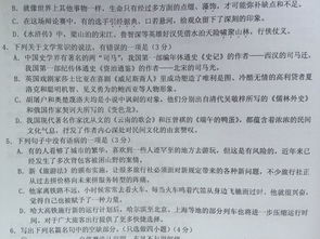 語(yǔ)文基礎知識選擇題初中