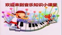 二年級音樂(lè )樂(lè )理基礎知識,二年級下冊數學(xué)基礎知識,小學(xué)二年級數學(xué)下冊基礎知識