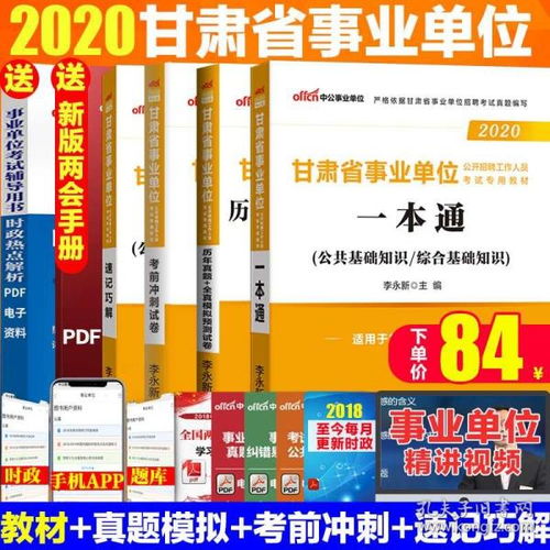 事業(yè)編基礎知識