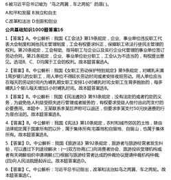 公共基礎知識是看書(shū)好還是刷題好