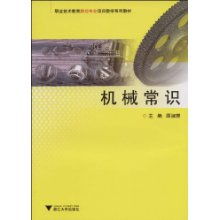 數控專(zhuān)業(yè)建設基礎知識