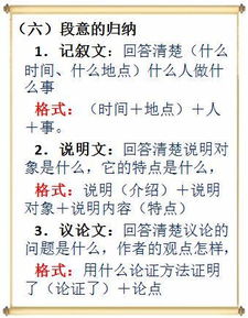 基礎知識,初中語(yǔ)文