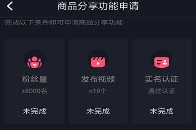抖音的基礎(chǔ)知識(shí)