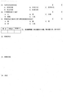 基礎知識,試題,答案,醫學(xué)