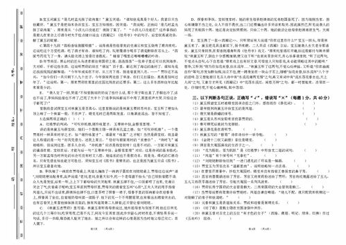 紅樓夢(mèng)基礎知識檢測參考答案