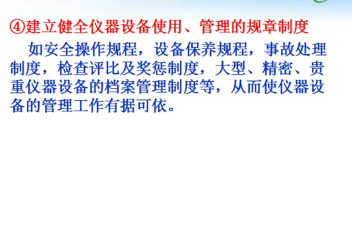 計量基礎知識