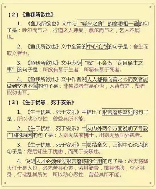 初中語文基礎知識回顧