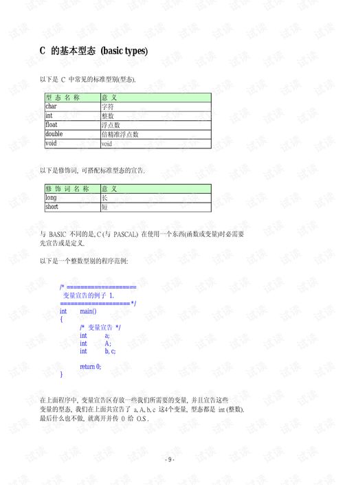基礎知識,語(yǔ)言,設計
