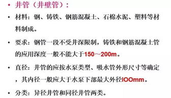 給水排水基礎知識選擇題2010