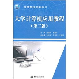 計算機應用技術(shù)基礎知識書(shū)籍