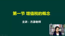 會(huì )計與稅法基礎知識