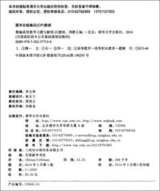 高等職業(yè)教育基礎知識試題答案