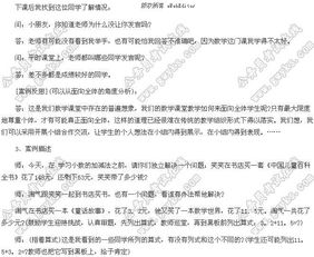 小學(xué)數學(xué)基礎知識教師競賽題