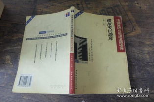思想道德修養與法律基礎知識題庫