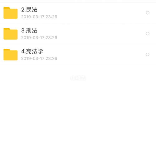 粉筆公安基礎知識講義