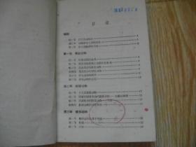 動(dòng)物學(xué)基礎(chǔ)知識(shí)