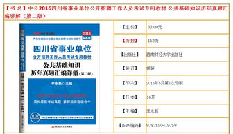 員工財務(wù)基礎知識考試