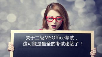 國二office基礎知識