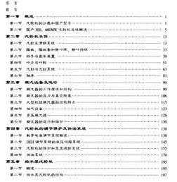 電廠(chǎng)汽機運行基礎知識書(shū)籍