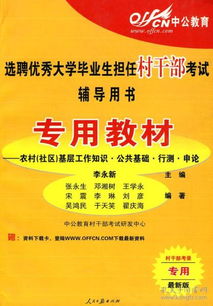 社區服務(wù)者公共基礎知識考試考什么