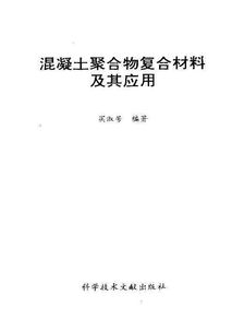 混凝土學(xué)基礎知識點(diǎn)